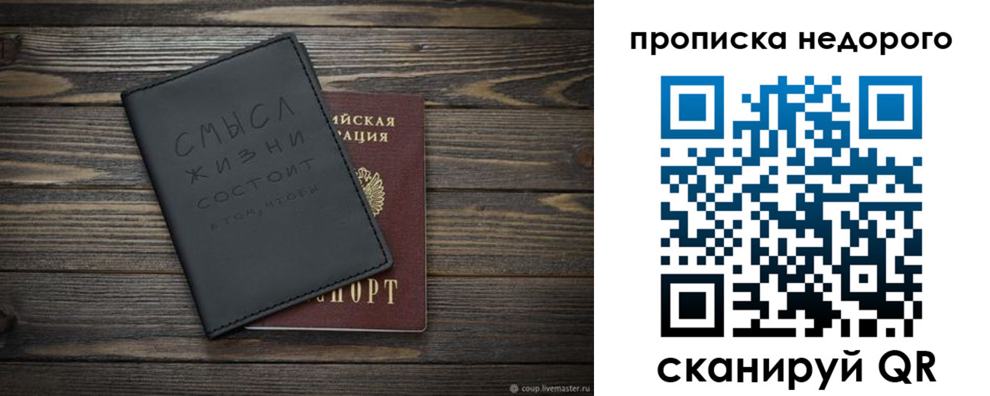 прописка в Благодарном