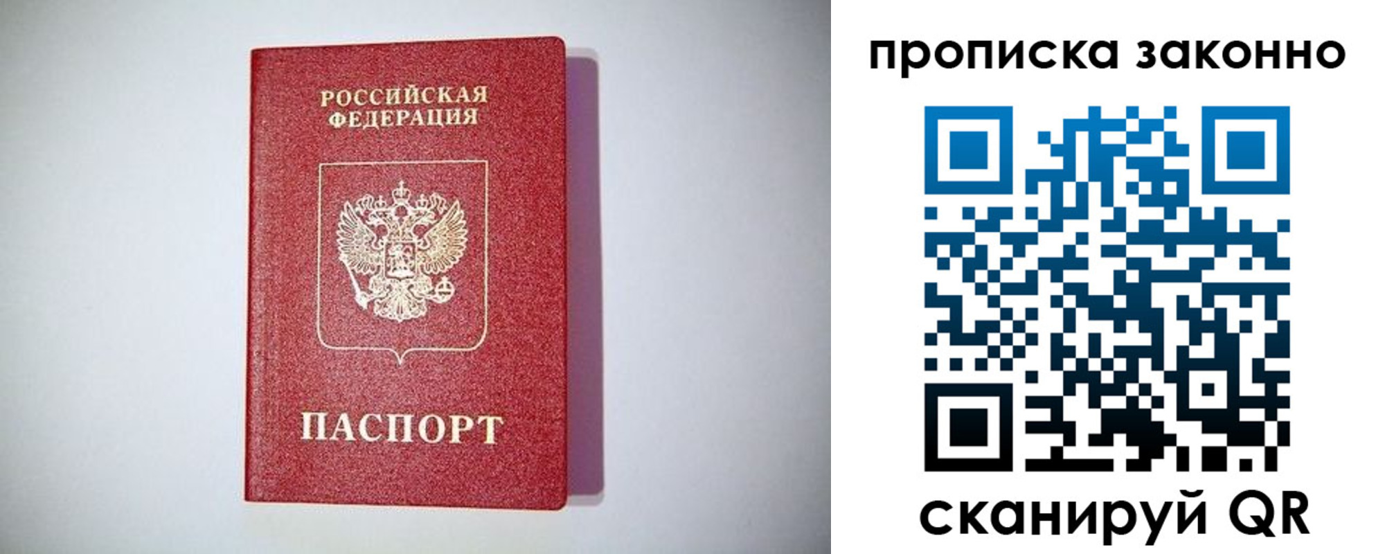 прописка от собственника в Благодарном