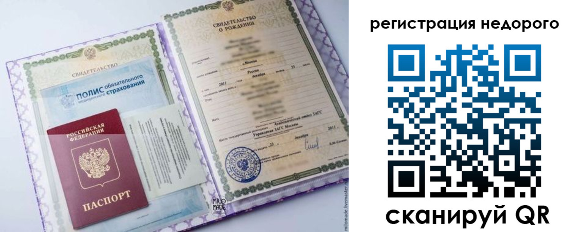 временная прописка в Благодарном
