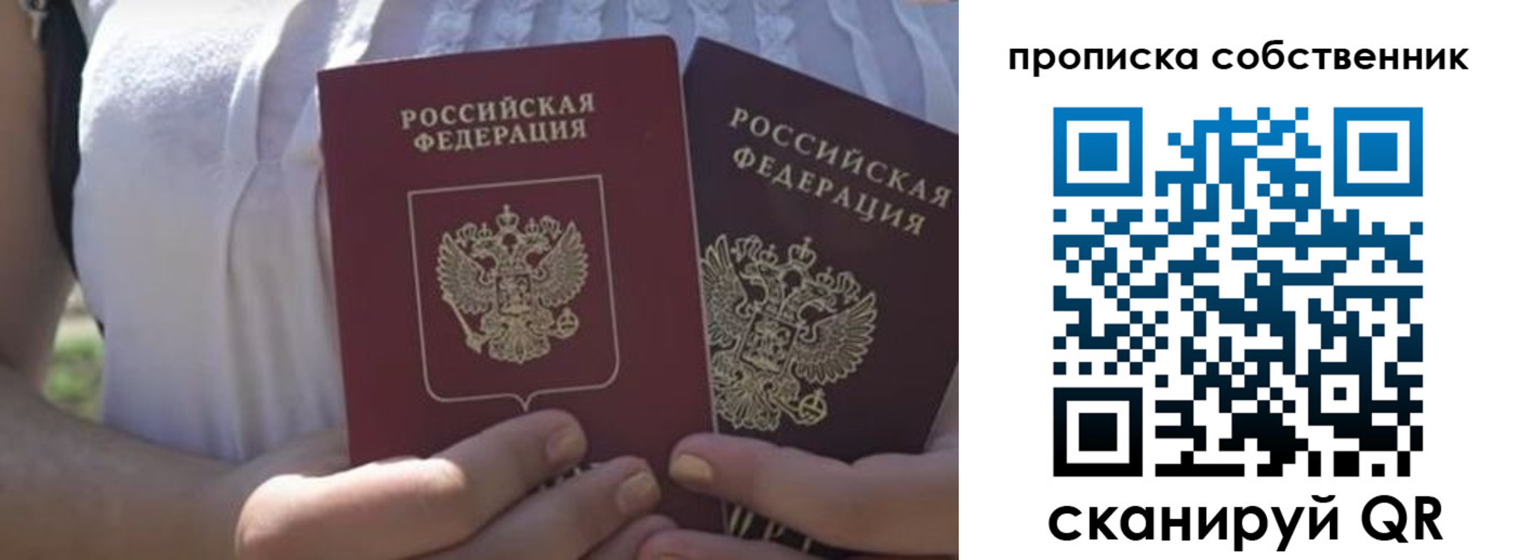 временная регистрация 2025 в Благодарном