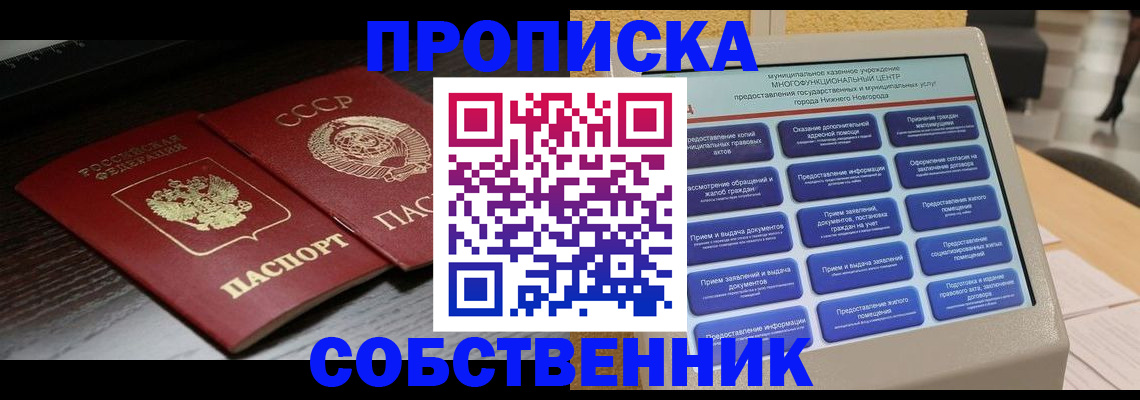 регистрация в Благодарном