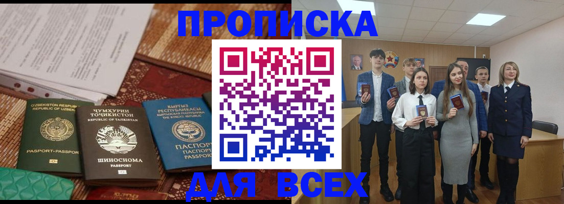 временная регистрация в квартире в Благодарном