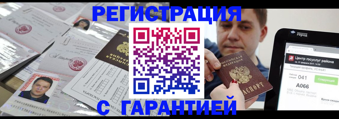 прописка ребенка в Благодарном