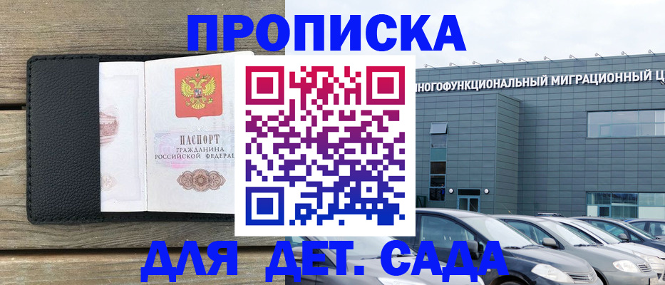 временная регистрация надежно в Благодарном