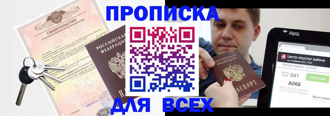 пропишу в квартире в Благодарном