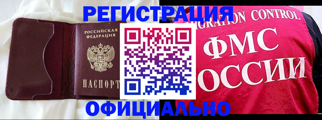 временная регистрация для школы в Благодарном