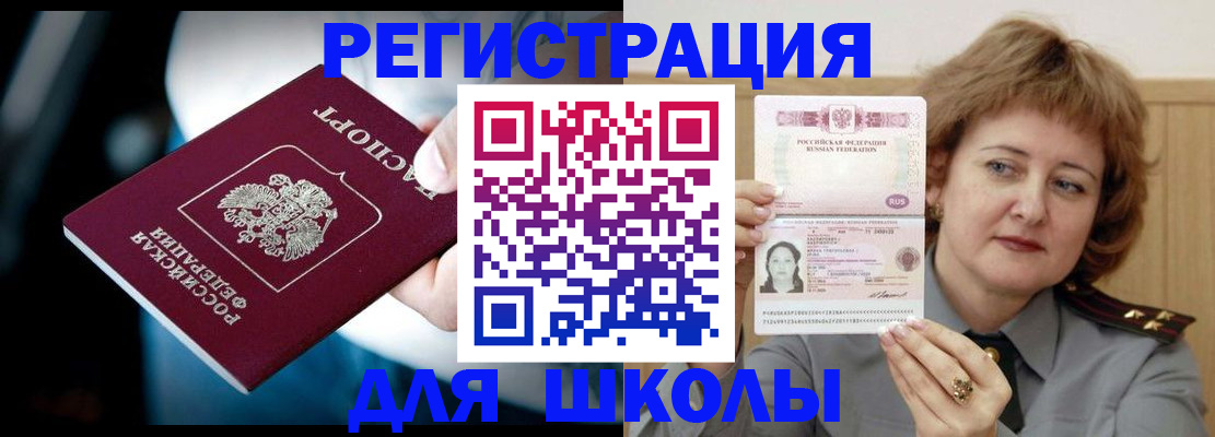 прописка иностранных граждан в Благодарном