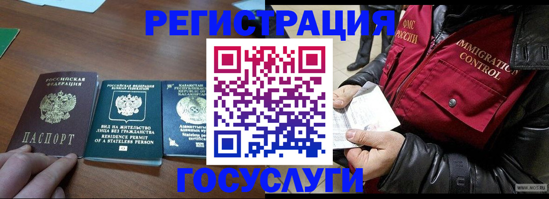 прописка законно в Благодарном