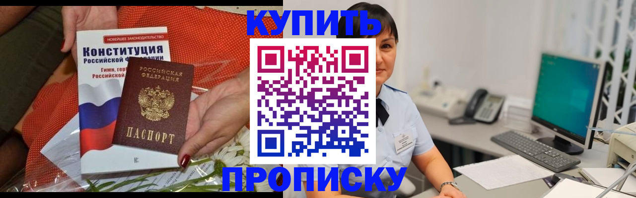 прописка иностранных граждан в Благодарном